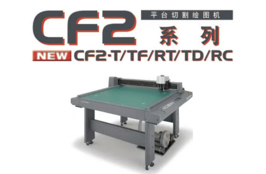 平台平板切割绘图机